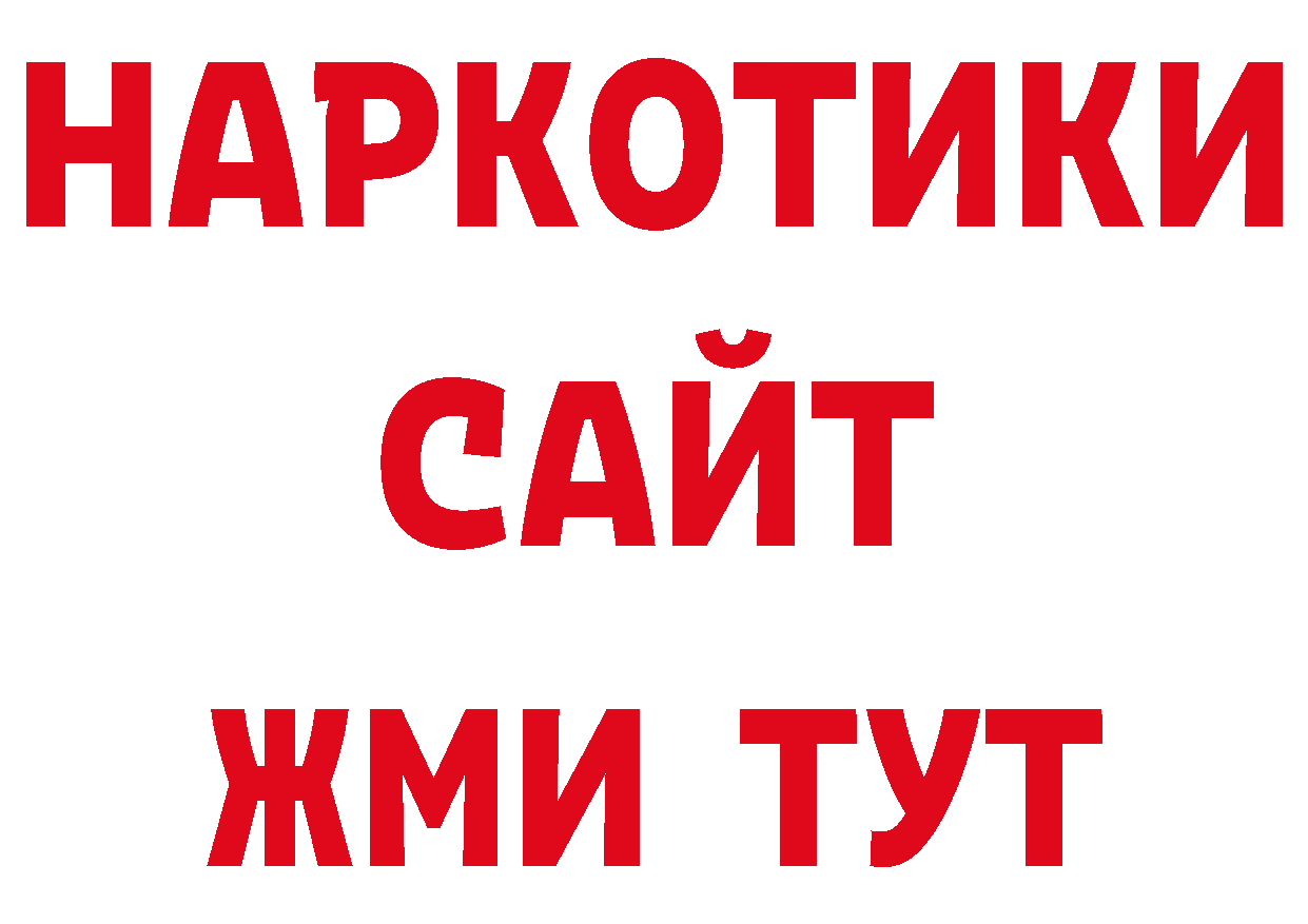 Кодеиновый сироп Lean напиток Lean (лин) зеркало маркетплейс hydra Вилючинск