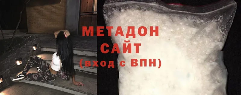 МЕТАДОН methadone  закладки  Вилючинск 